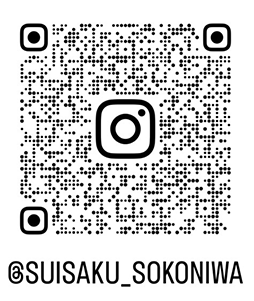 水作公式インスタグラムはこちら