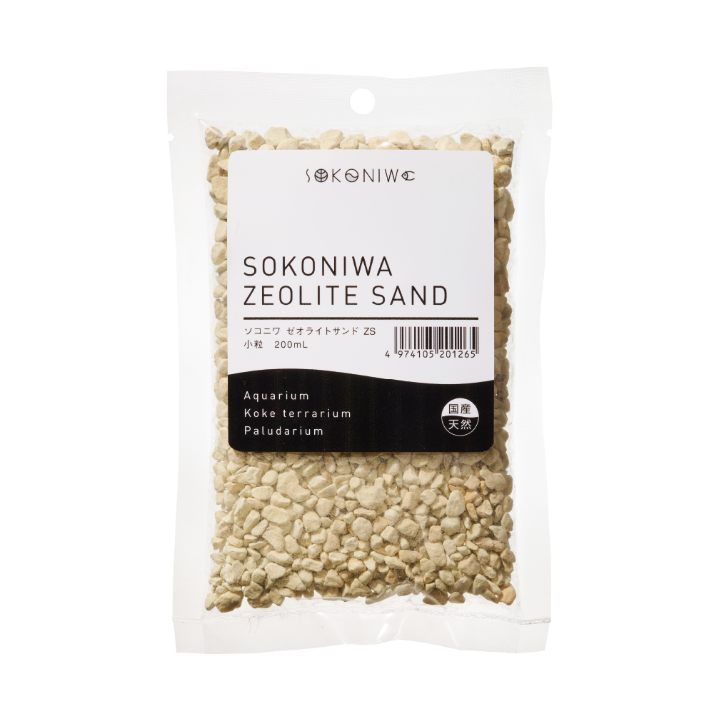 ソコニワ ゼオライトサンド 小粒 200mL – 水と緑が奏でる、癒しの小庭